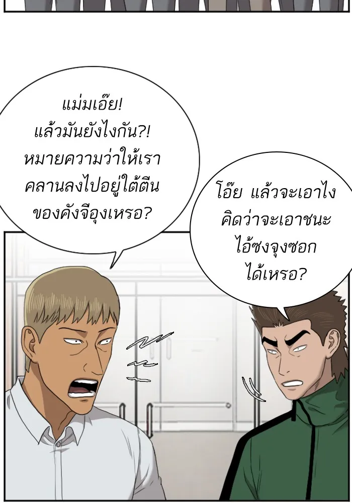 Bad Guy - หน้า 52