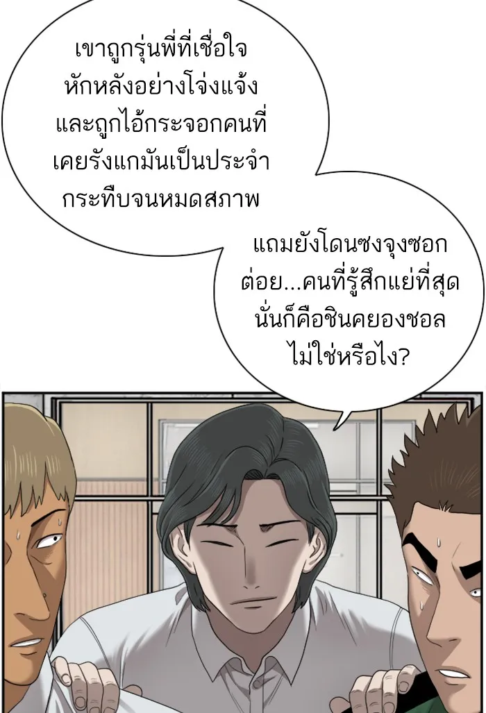 Bad Guy - หน้า 55