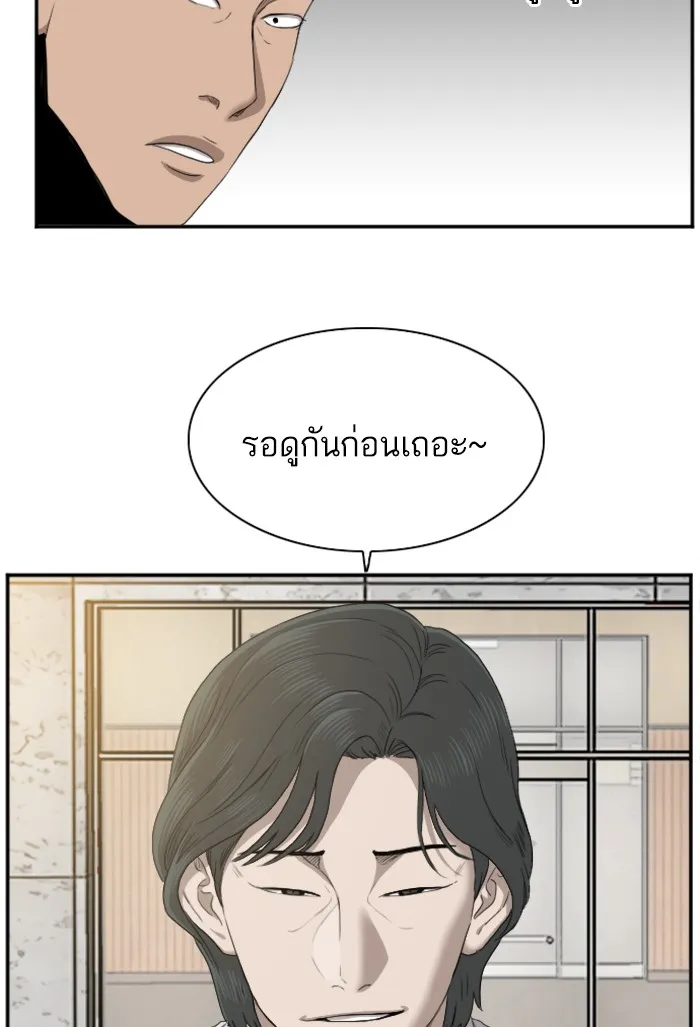 Bad Guy - หน้า 57