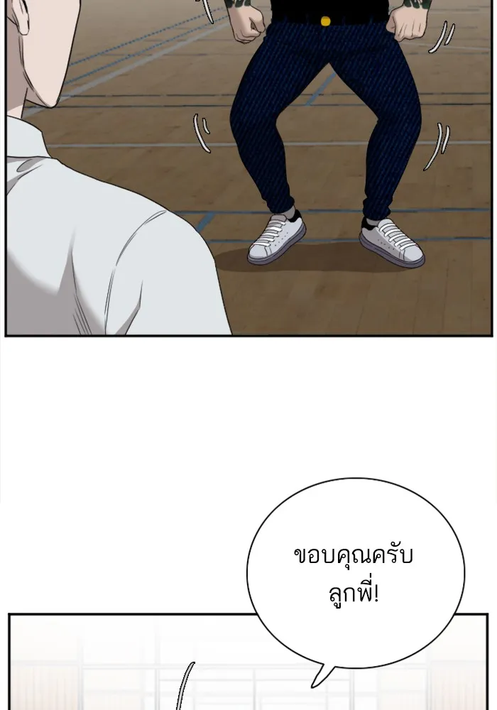 Bad Guy - หน้า 82