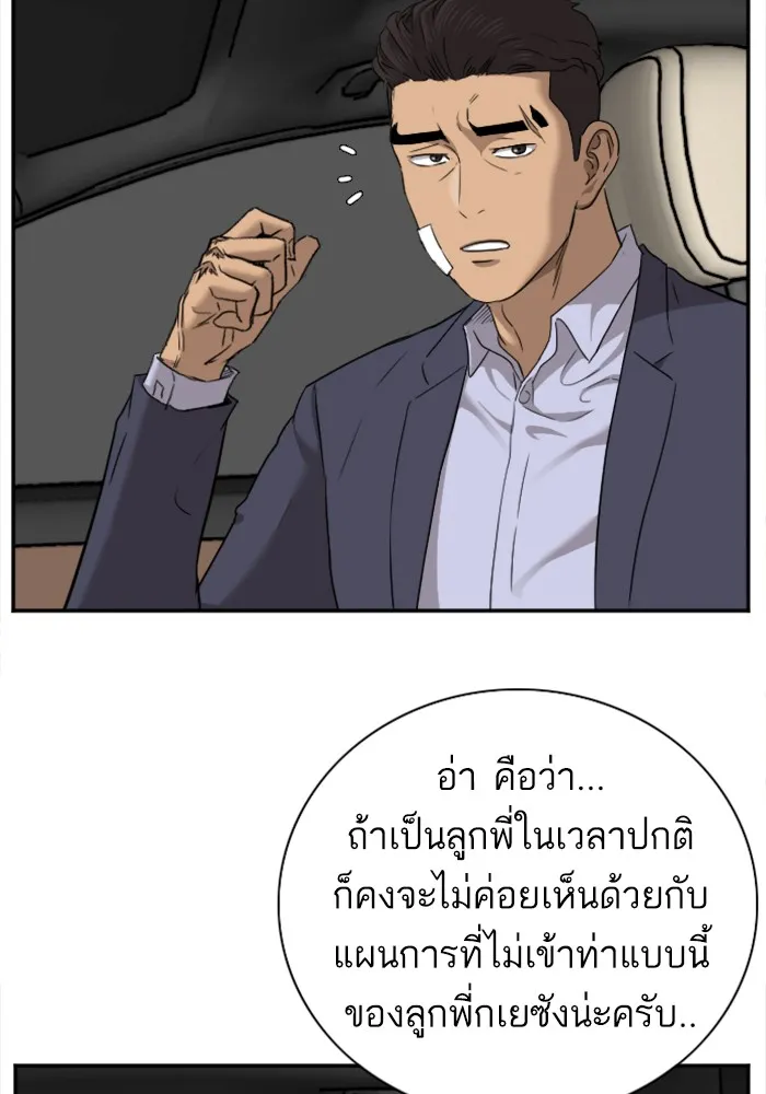 Bad Guy - หน้า 9