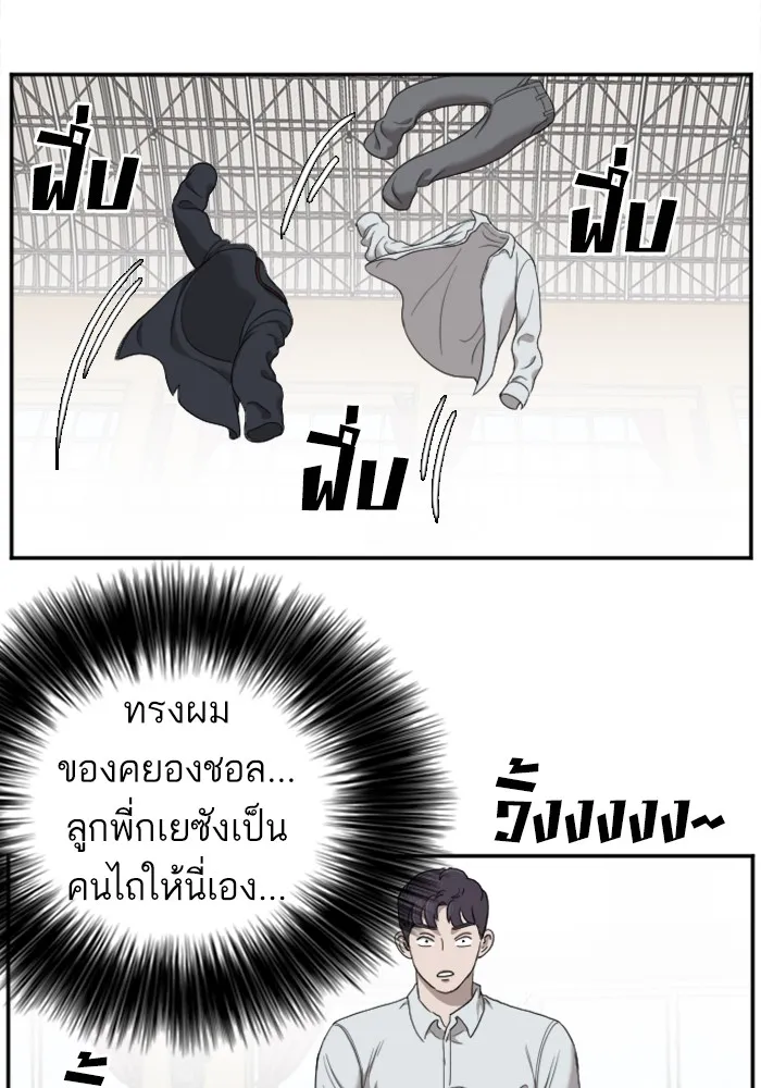 Bad Guy - หน้า 93