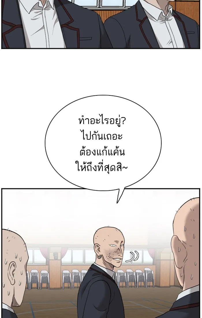 Bad Guy - หน้า 1