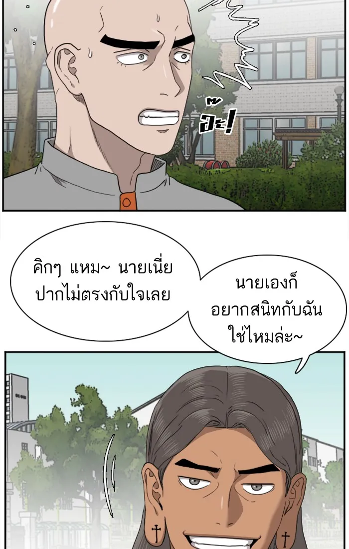 Bad Guy - หน้า 11