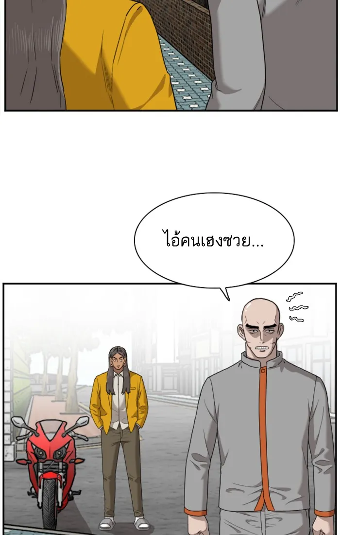 Bad Guy - หน้า 13