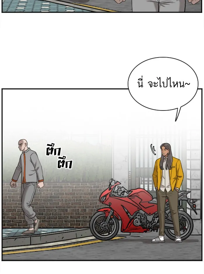 Bad Guy - หน้า 14