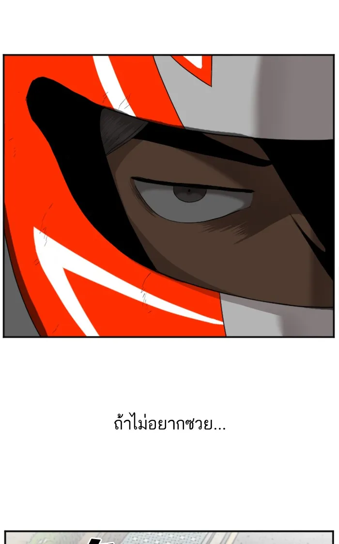 Bad Guy - หน้า 23