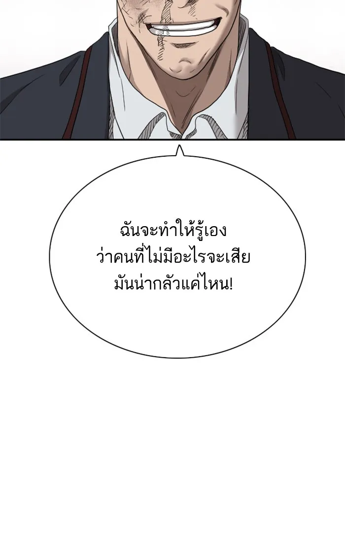 Bad Guy - หน้า 3