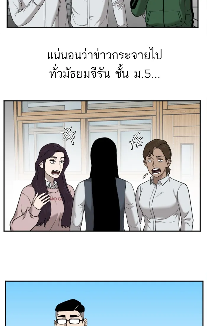 Bad Guy - หน้า 31