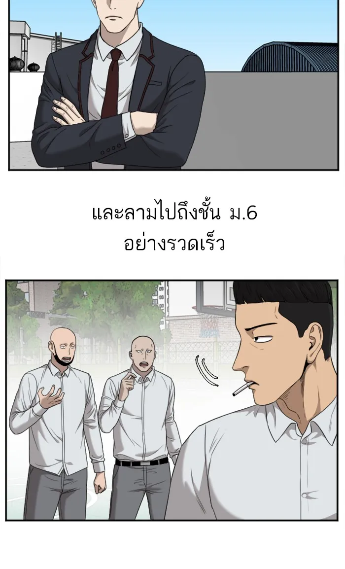 Bad Guy - หน้า 32