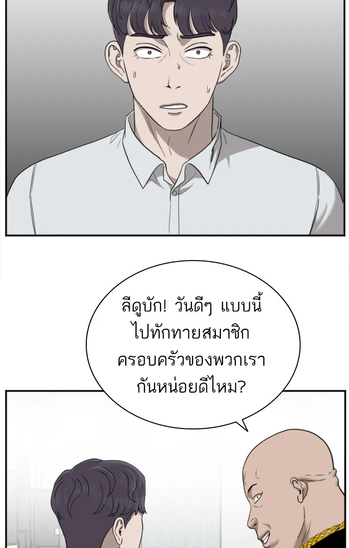 Bad Guy - หน้า 37