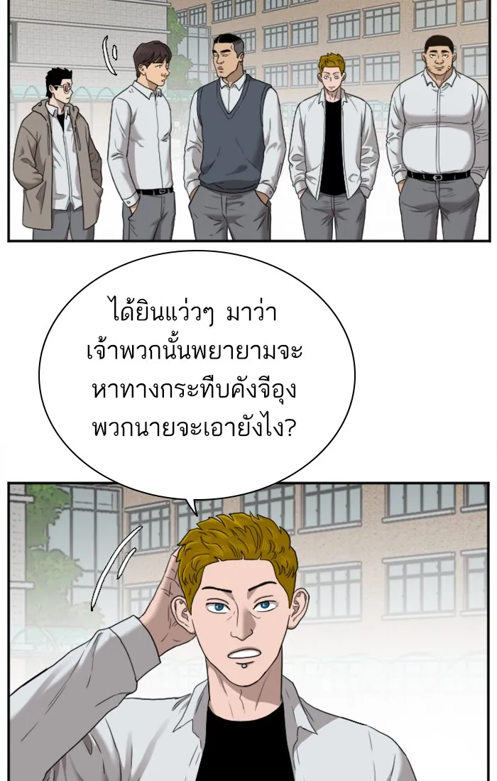 Bad Guy - หน้า 42