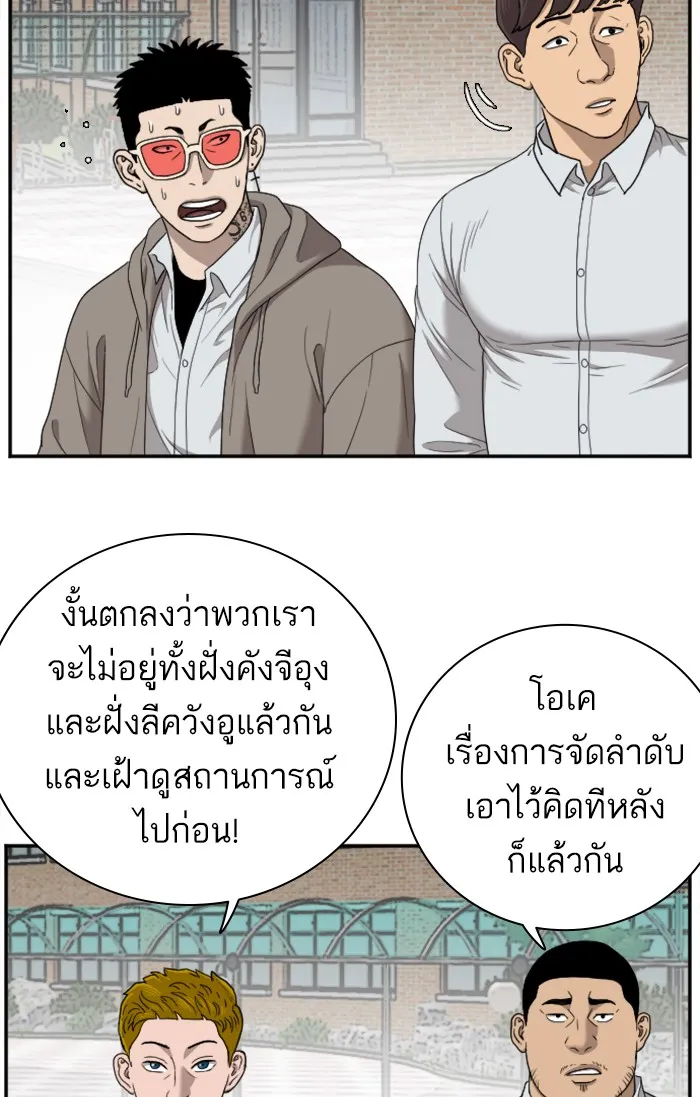 Bad Guy - หน้า 45