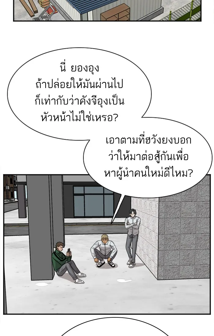 Bad Guy - หน้า 48