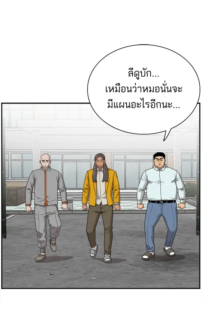 Bad Guy - หน้า 5