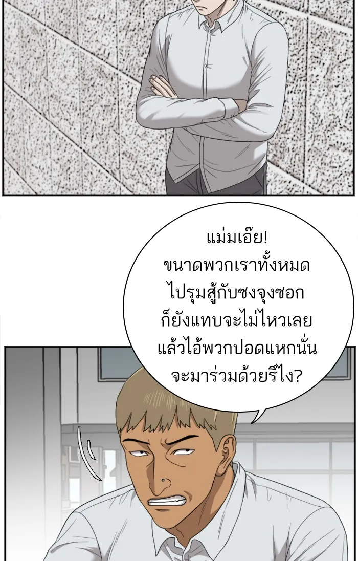 Bad Guy - หน้า 51