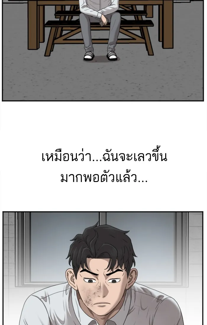 Bad Guy - หน้า 55