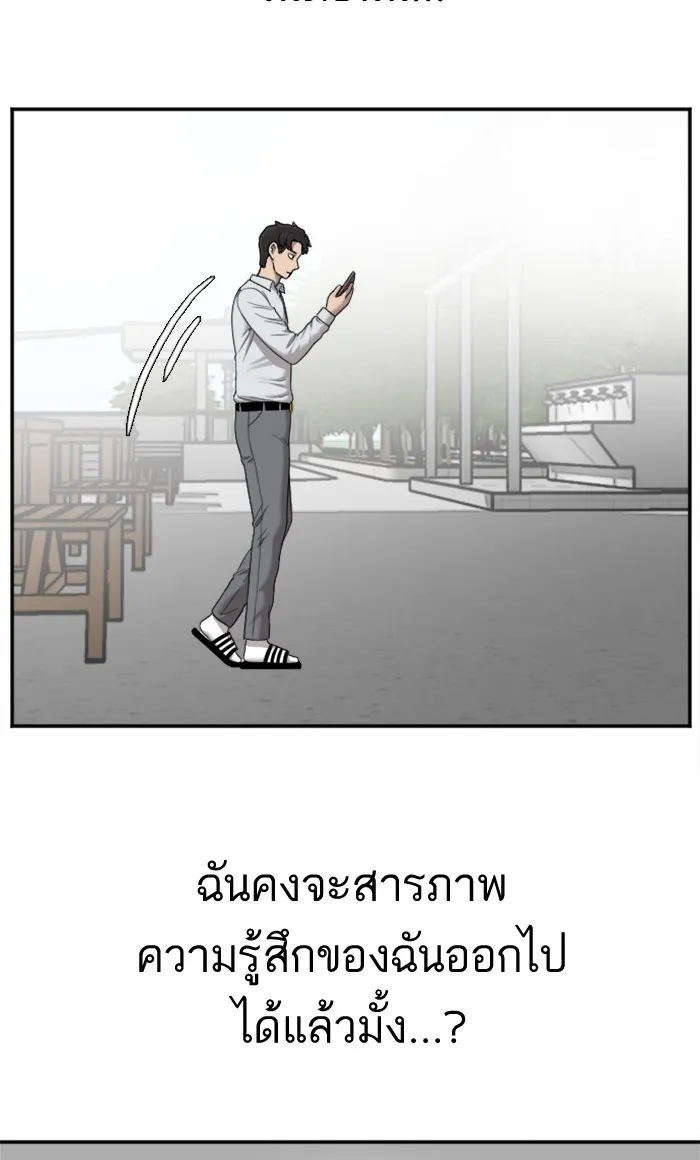 Bad Guy - หน้า 58