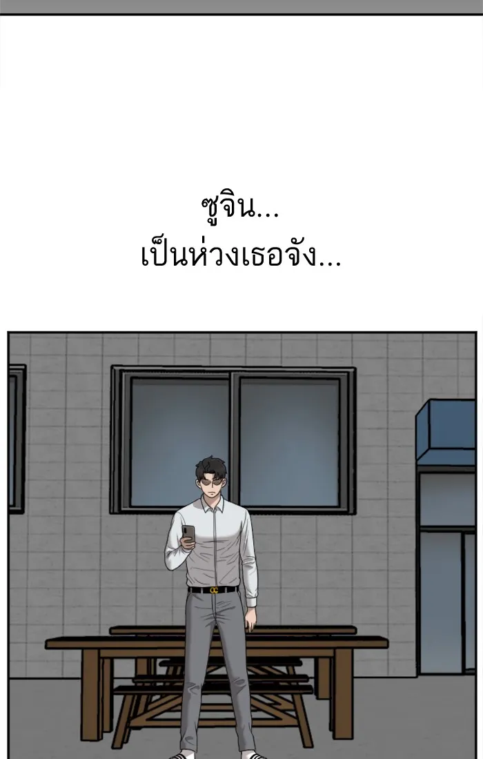 Bad Guy - หน้า 64