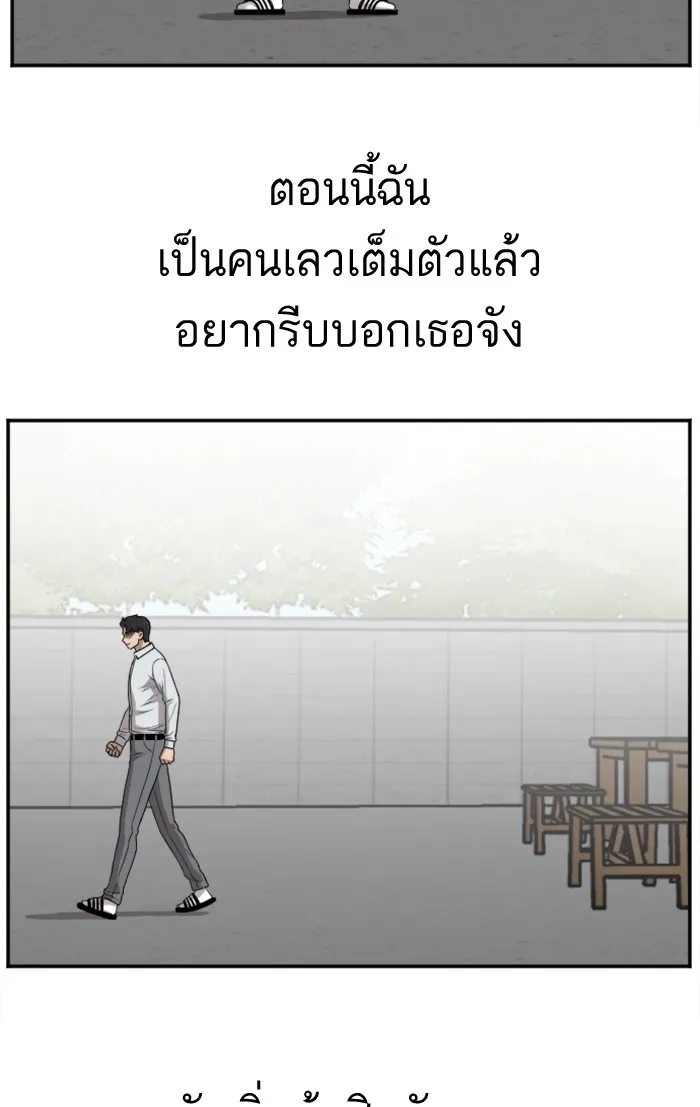 Bad Guy - หน้า 65