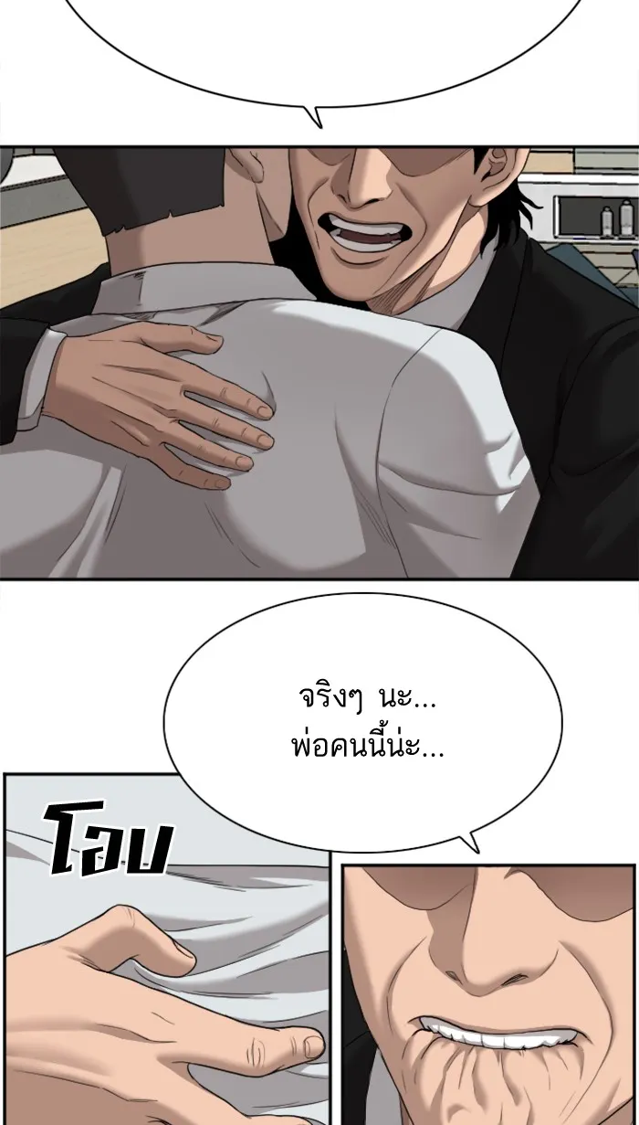 Bad Guy - หน้า 82