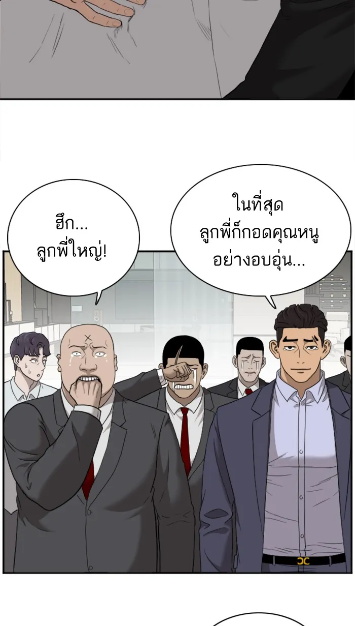 Bad Guy - หน้า 84