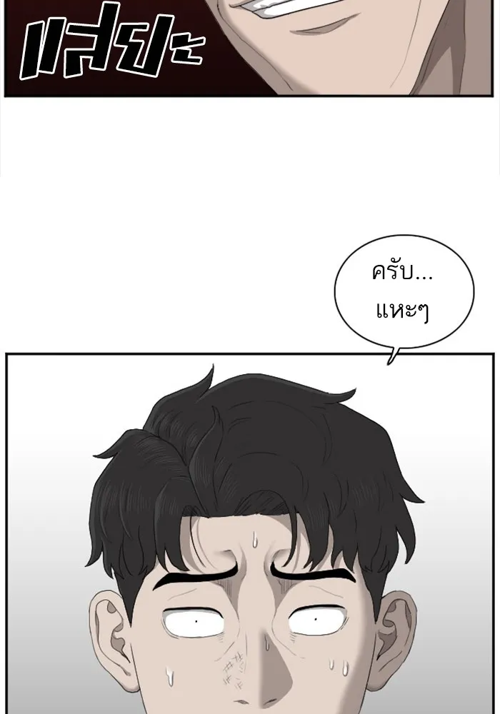 Bad Guy - หน้า 1