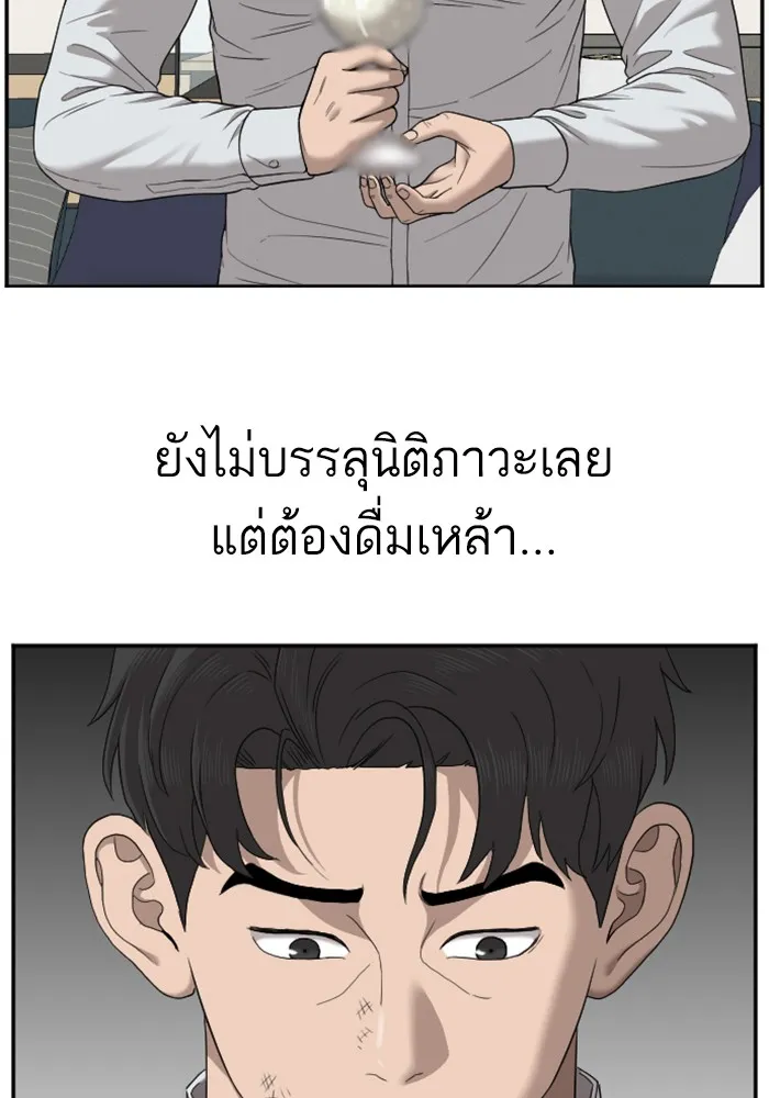 Bad Guy - หน้า 11