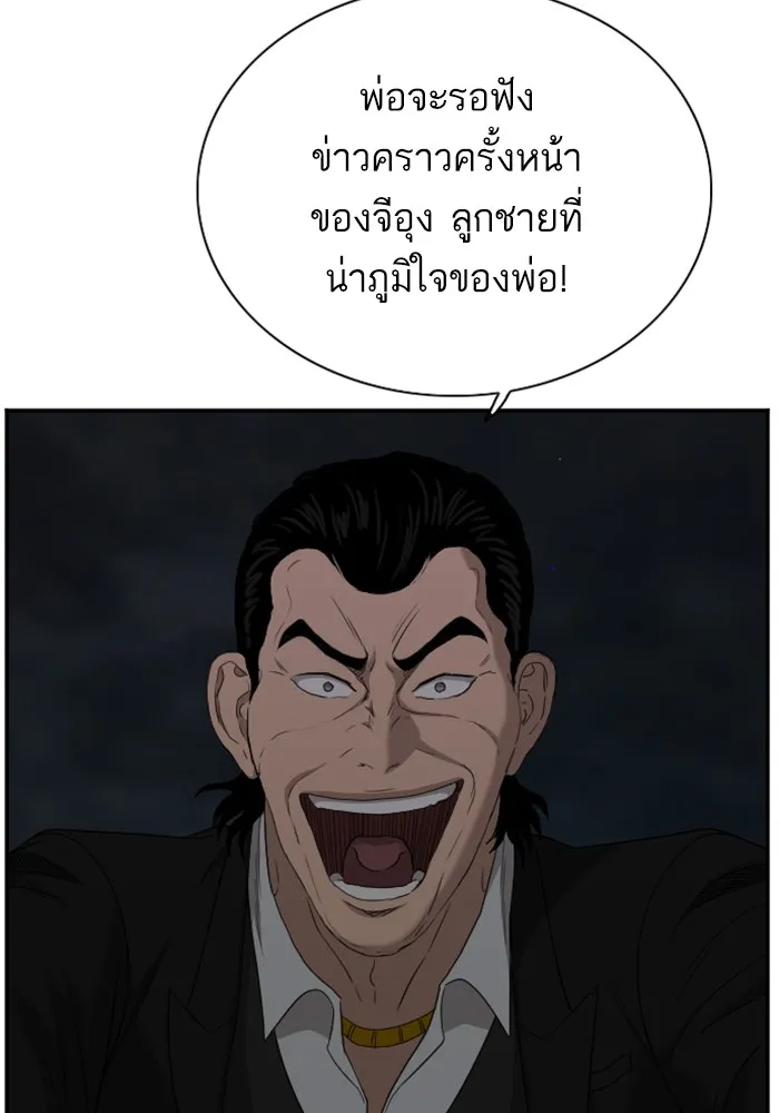 Bad Guy - หน้า 123