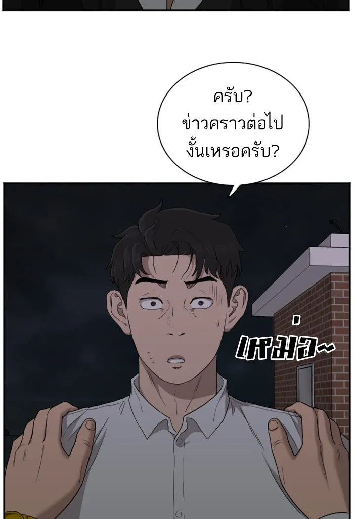 Bad Guy - หน้า 124