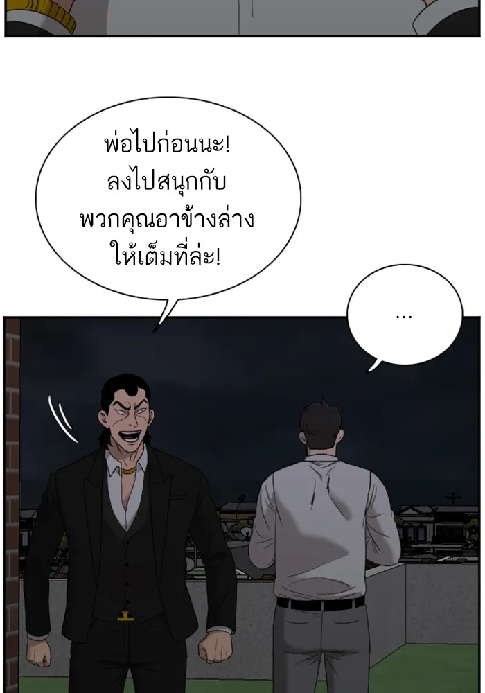 Bad Guy - หน้า 125