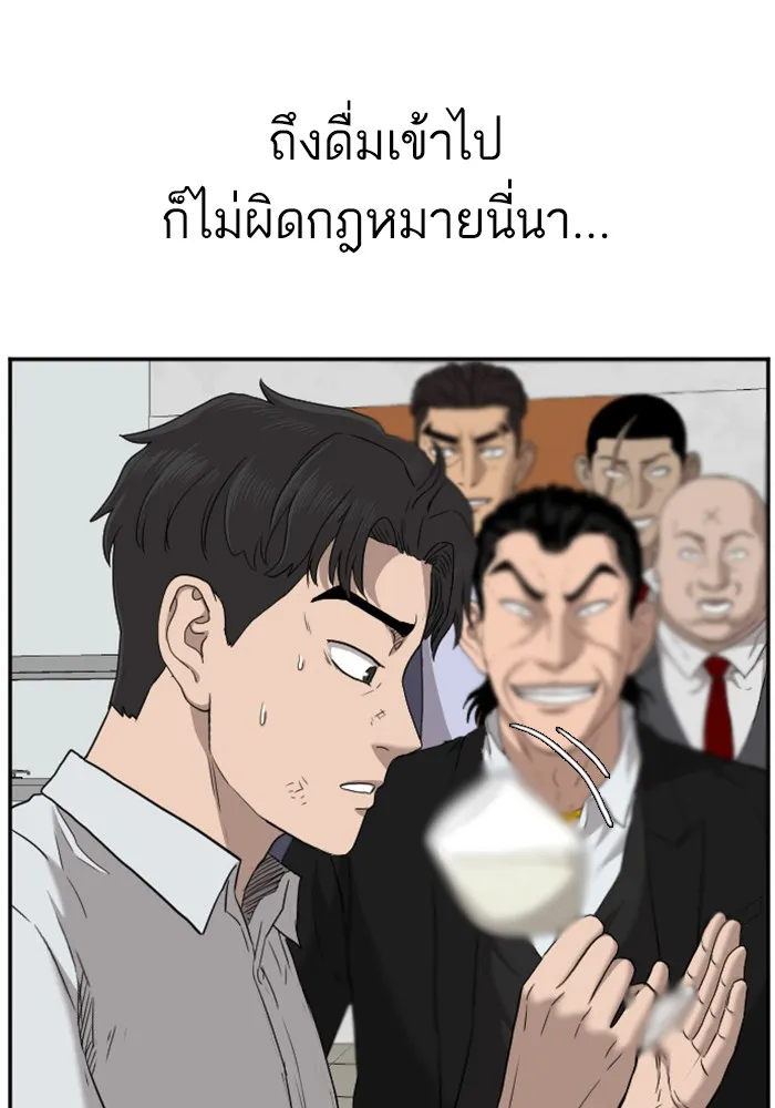 Bad Guy - หน้า 13