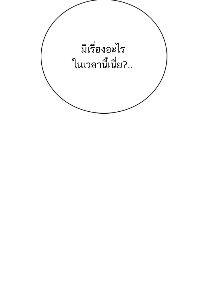 Bad Guy - หน้า 137