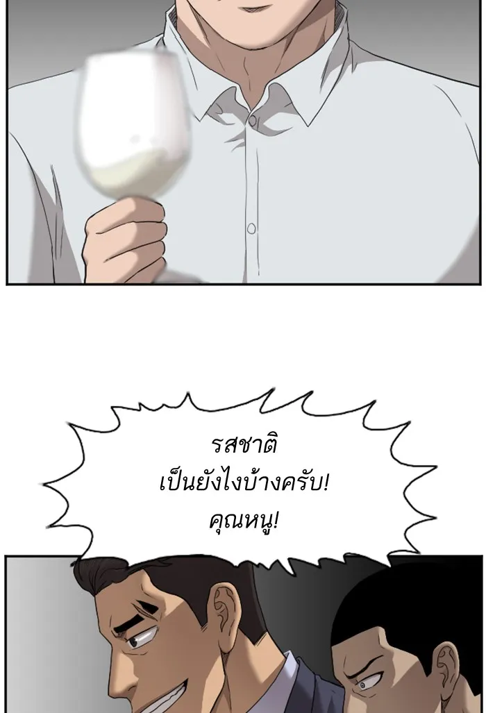 Bad Guy - หน้า 19