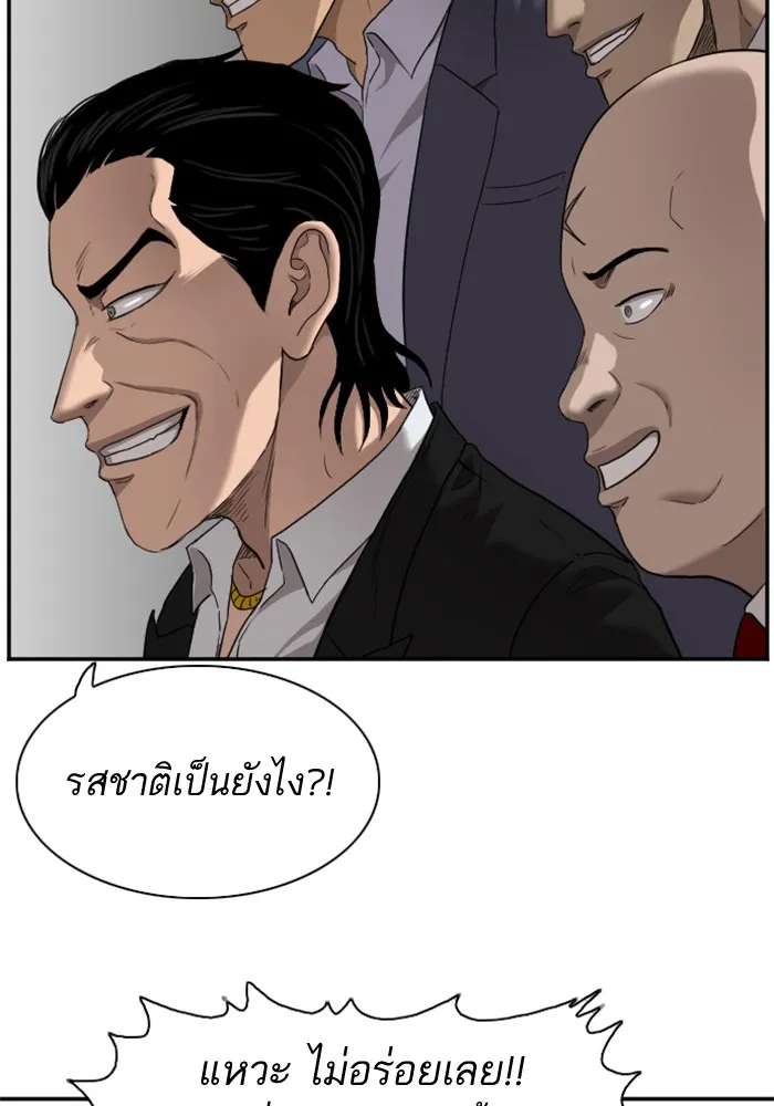 Bad Guy - หน้า 20