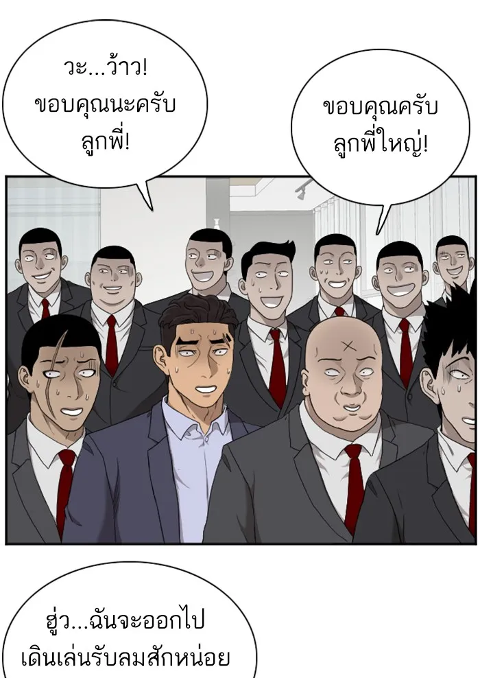 Bad Guy - หน้า 30