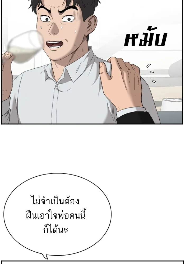 Bad Guy - หน้า 35