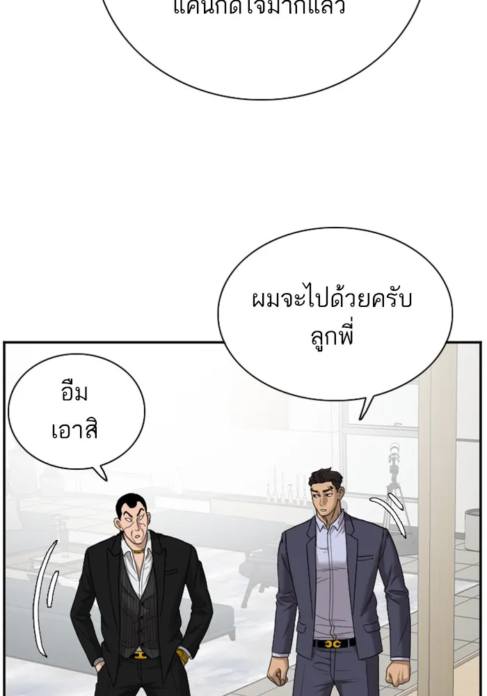 Bad Guy - หน้า 37