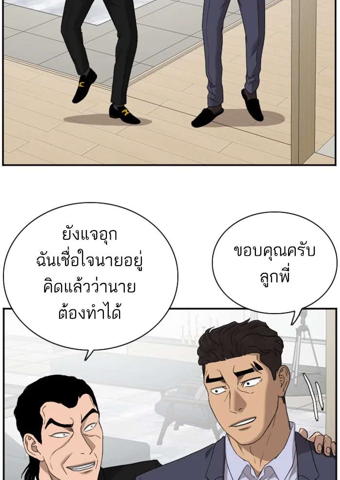 Bad Guy - หน้า 38