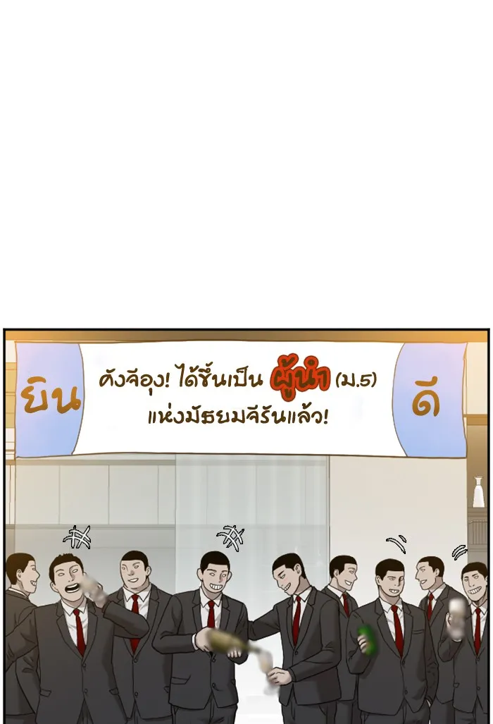 Bad Guy - หน้า 4