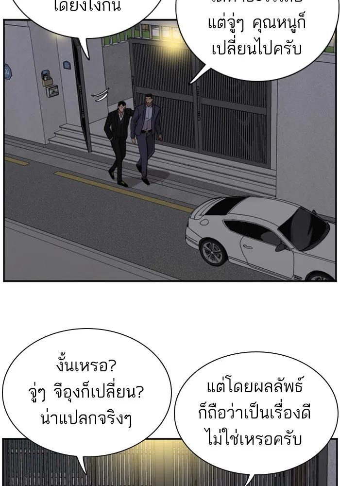 Bad Guy - หน้า 41