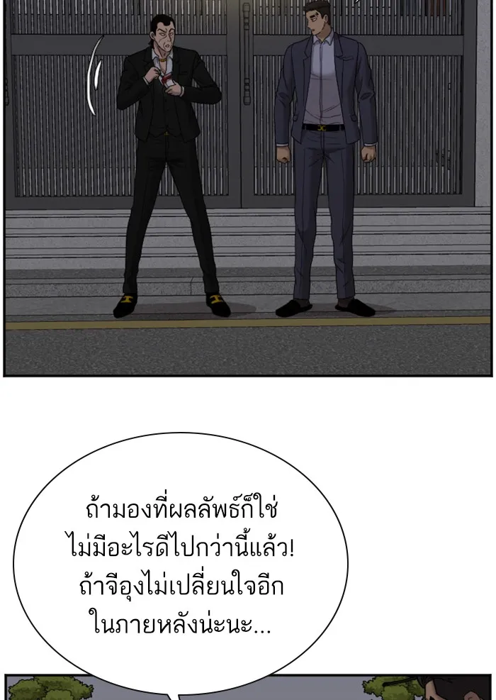 Bad Guy - หน้า 42