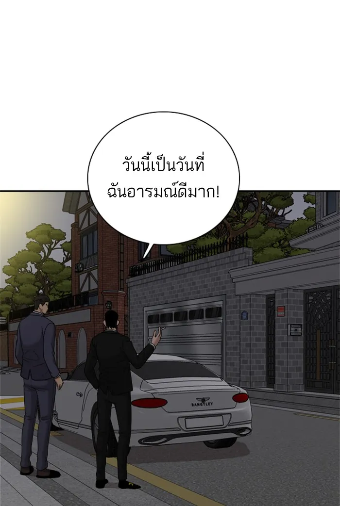 Bad Guy - หน้า 47