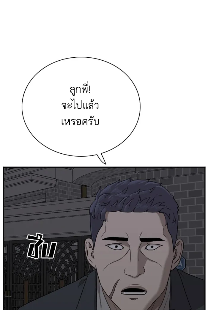 Bad Guy - หน้า 49