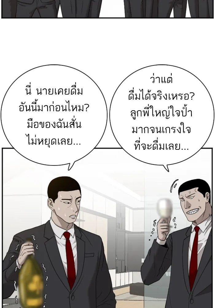 Bad Guy - หน้า 5