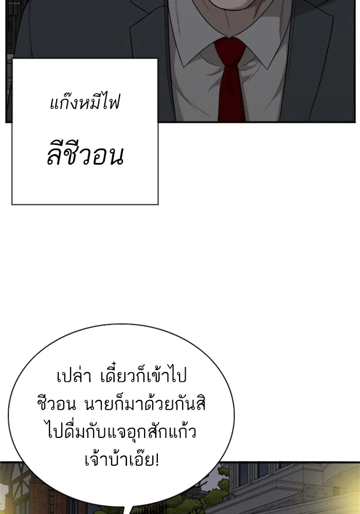 Bad Guy - หน้า 50