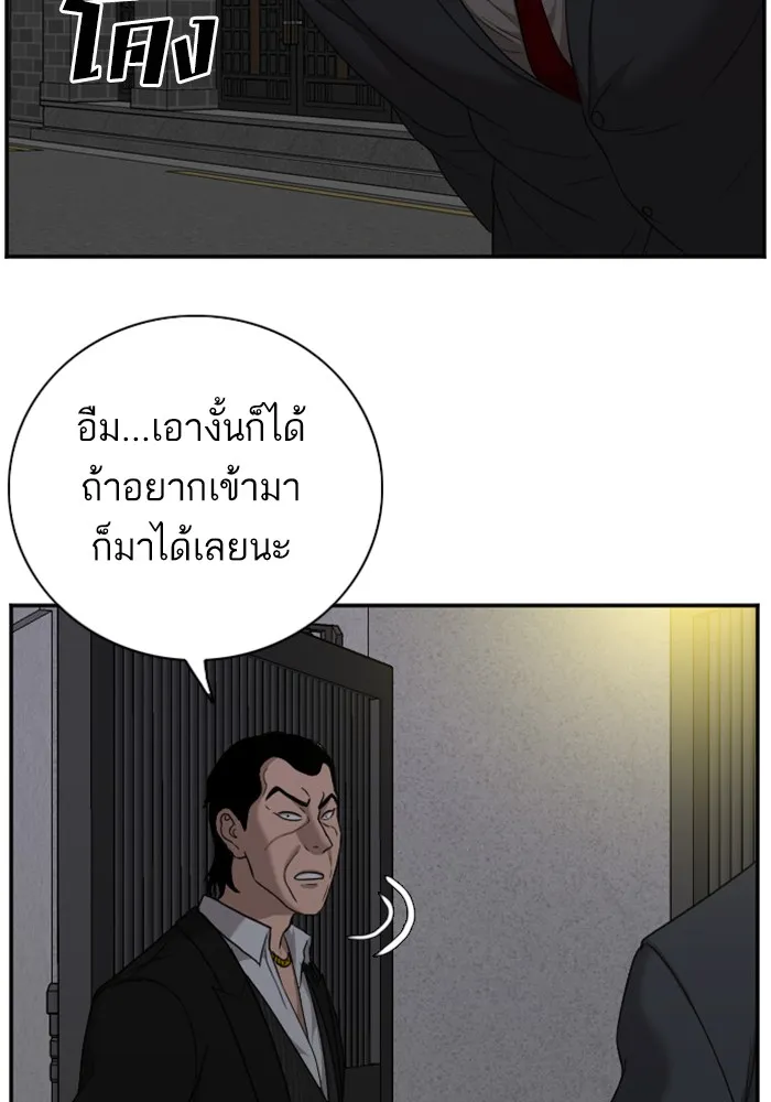 Bad Guy - หน้า 54