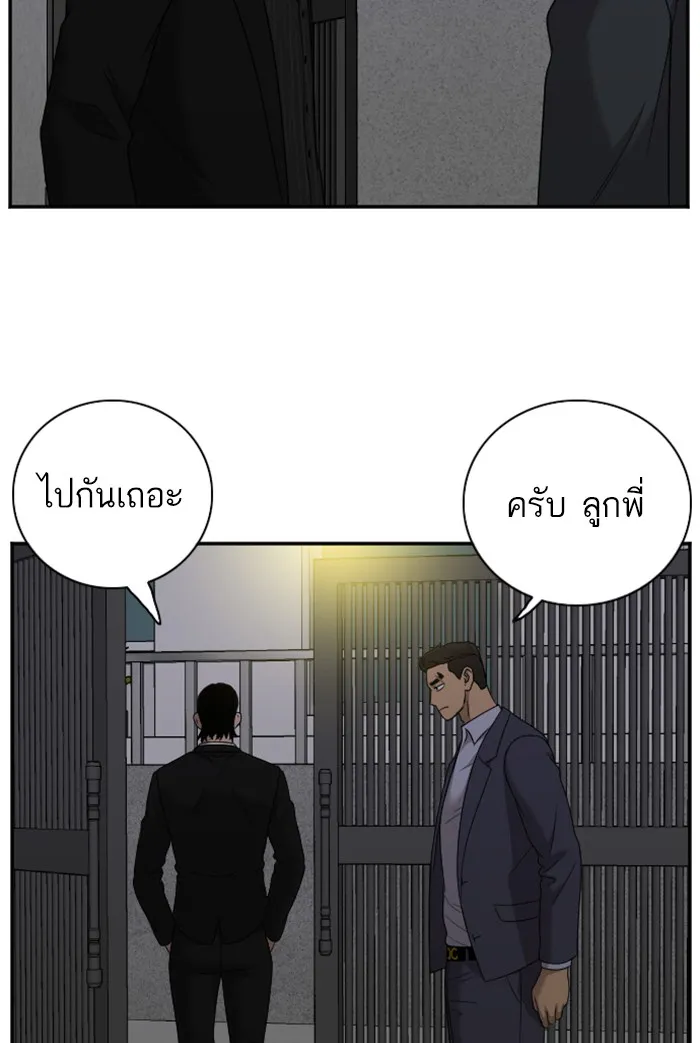 Bad Guy - หน้า 55