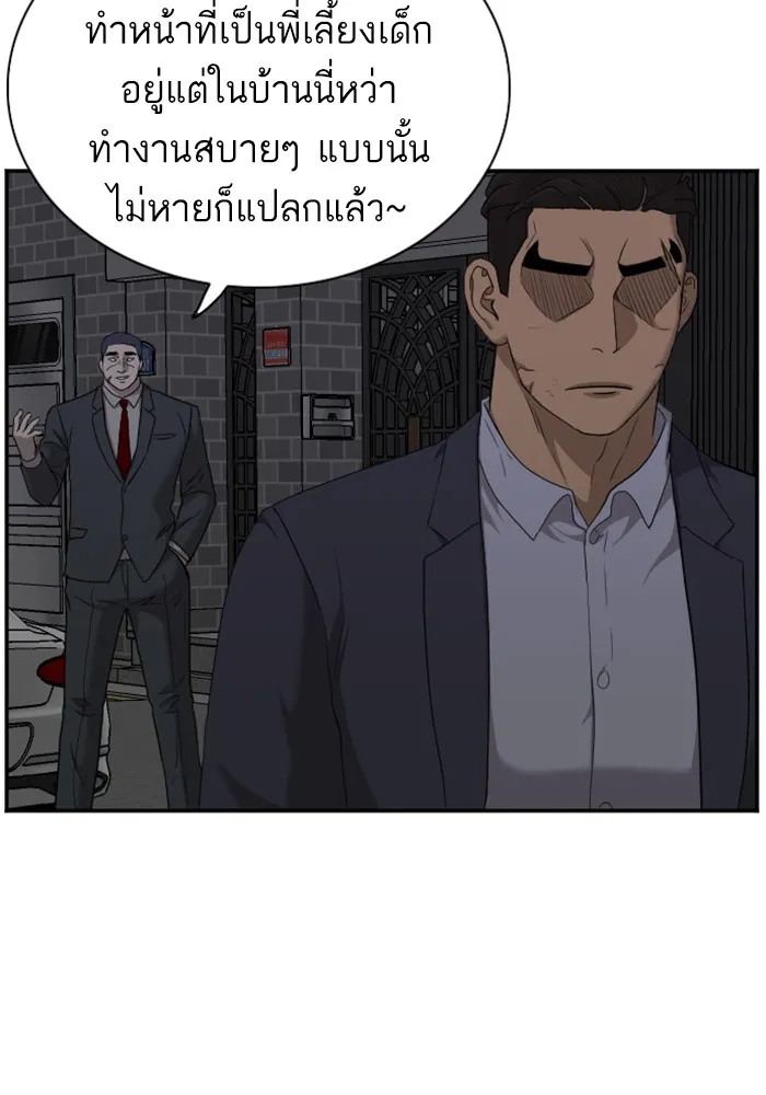 Bad Guy - หน้า 58