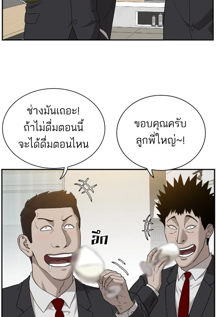 Bad Guy - หน้า 6